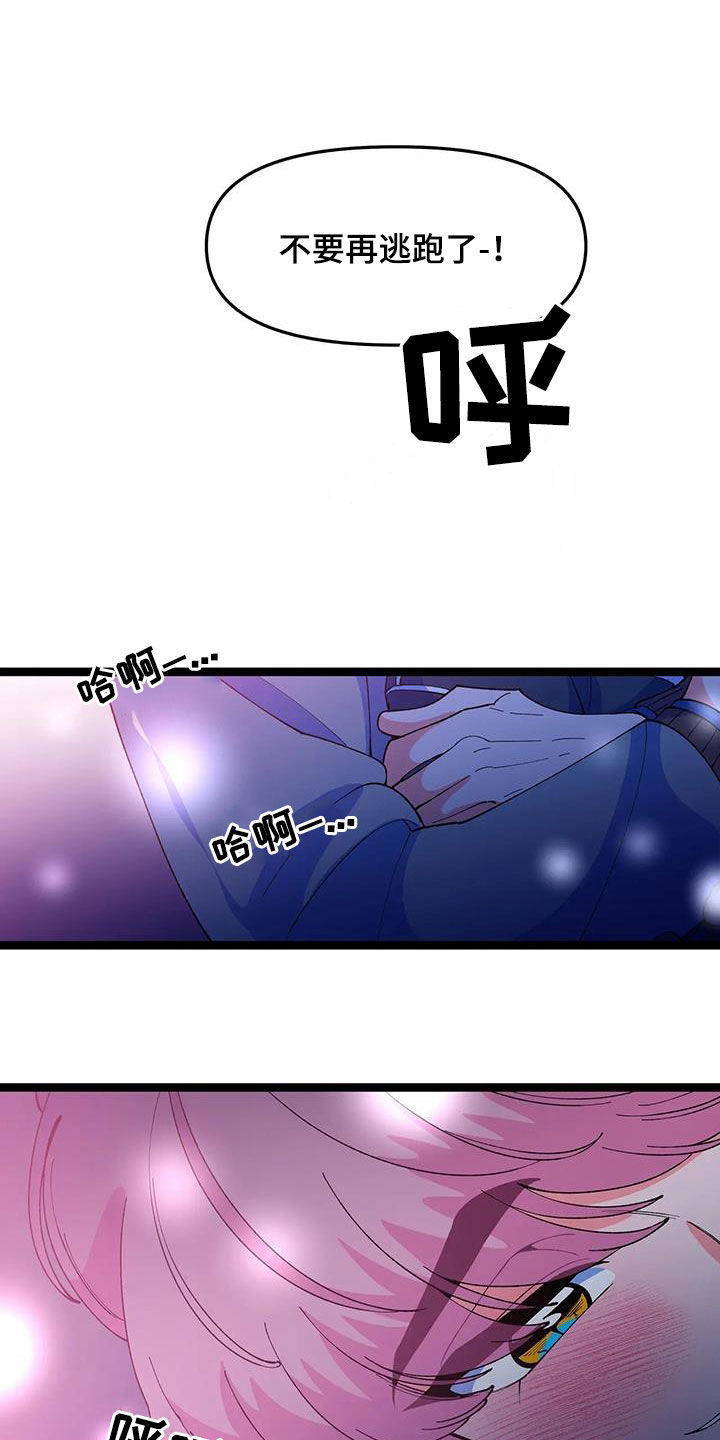 《融化的蛋糕》漫画最新章节第58章：【番外】解释免费下拉式在线观看章节第【13】张图片