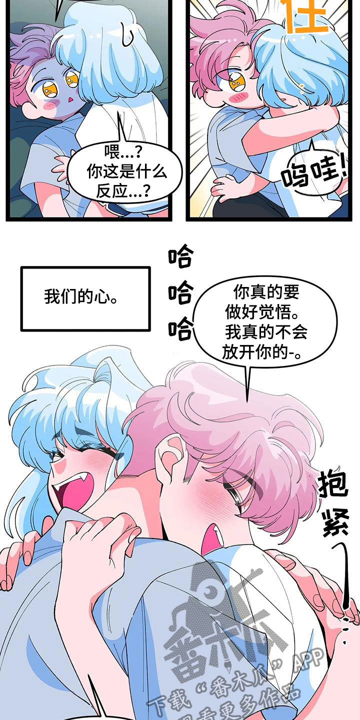 《融化的蛋糕》漫画最新章节第59章：【番外】要珍惜免费下拉式在线观看章节第【5】张图片