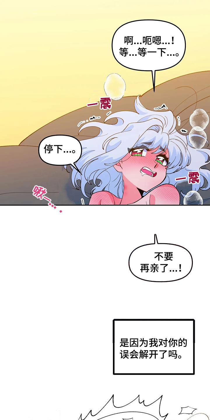 《融化的蛋糕》漫画最新章节第59章：【番外】要珍惜免费下拉式在线观看章节第【23】张图片