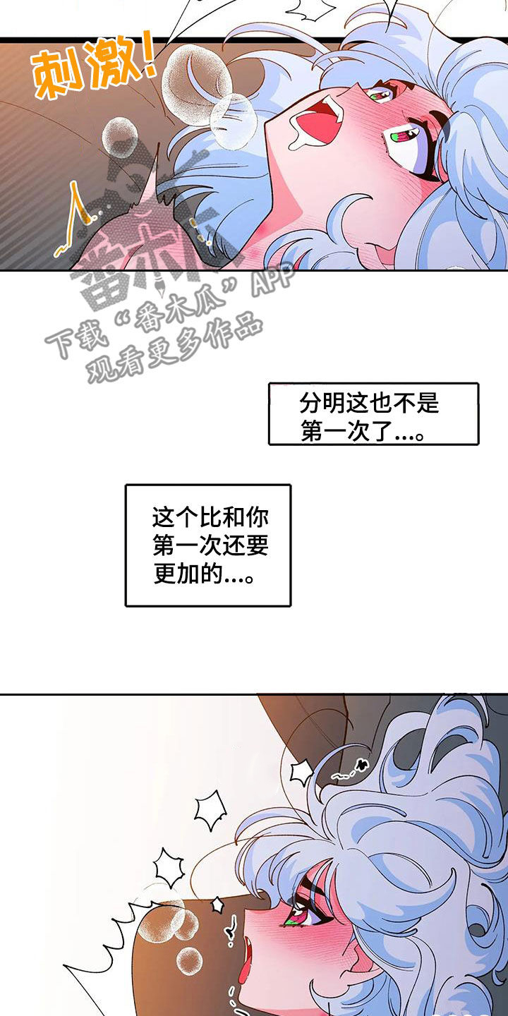 《融化的蛋糕》漫画最新章节第59章：【番外】要珍惜免费下拉式在线观看章节第【22】张图片