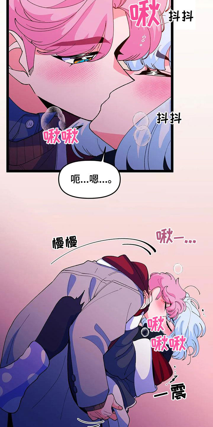 《融化的蛋糕》漫画最新章节第59章：【番外】要珍惜免费下拉式在线观看章节第【31】张图片