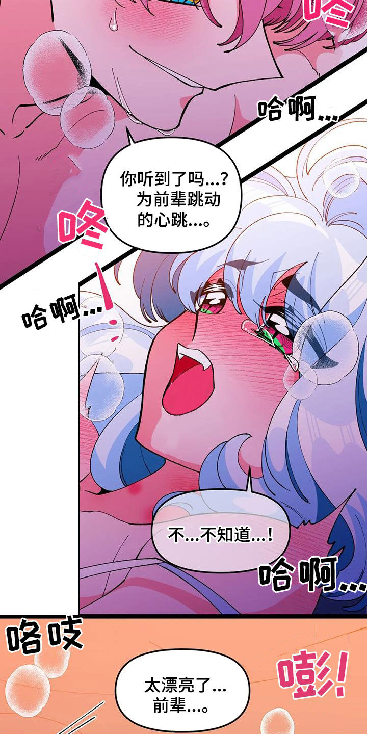 《融化的蛋糕》漫画最新章节第59章：【番外】要珍惜免费下拉式在线观看章节第【18】张图片