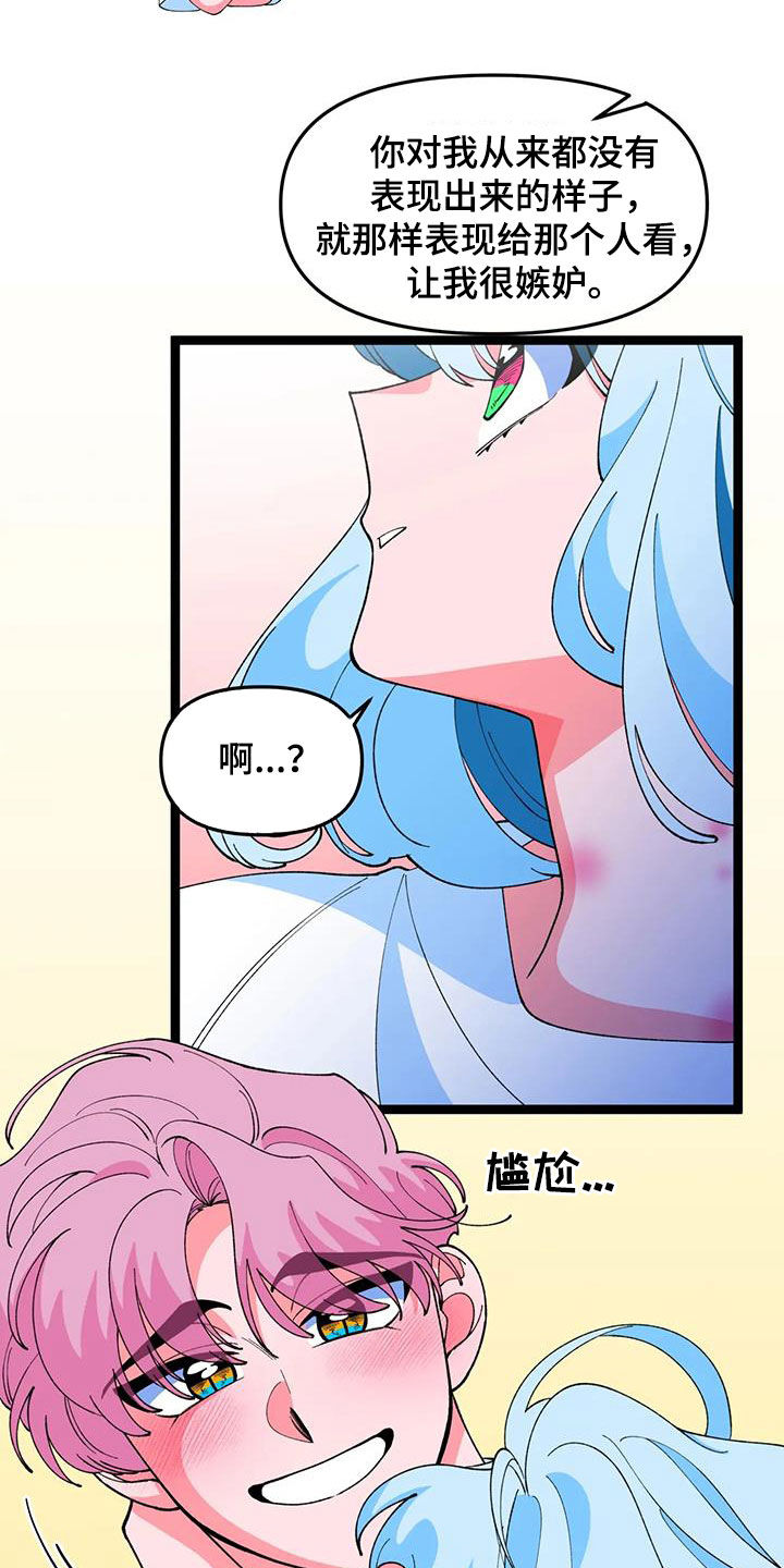 《融化的蛋糕》漫画最新章节第59章：【番外】要珍惜免费下拉式在线观看章节第【11】张图片