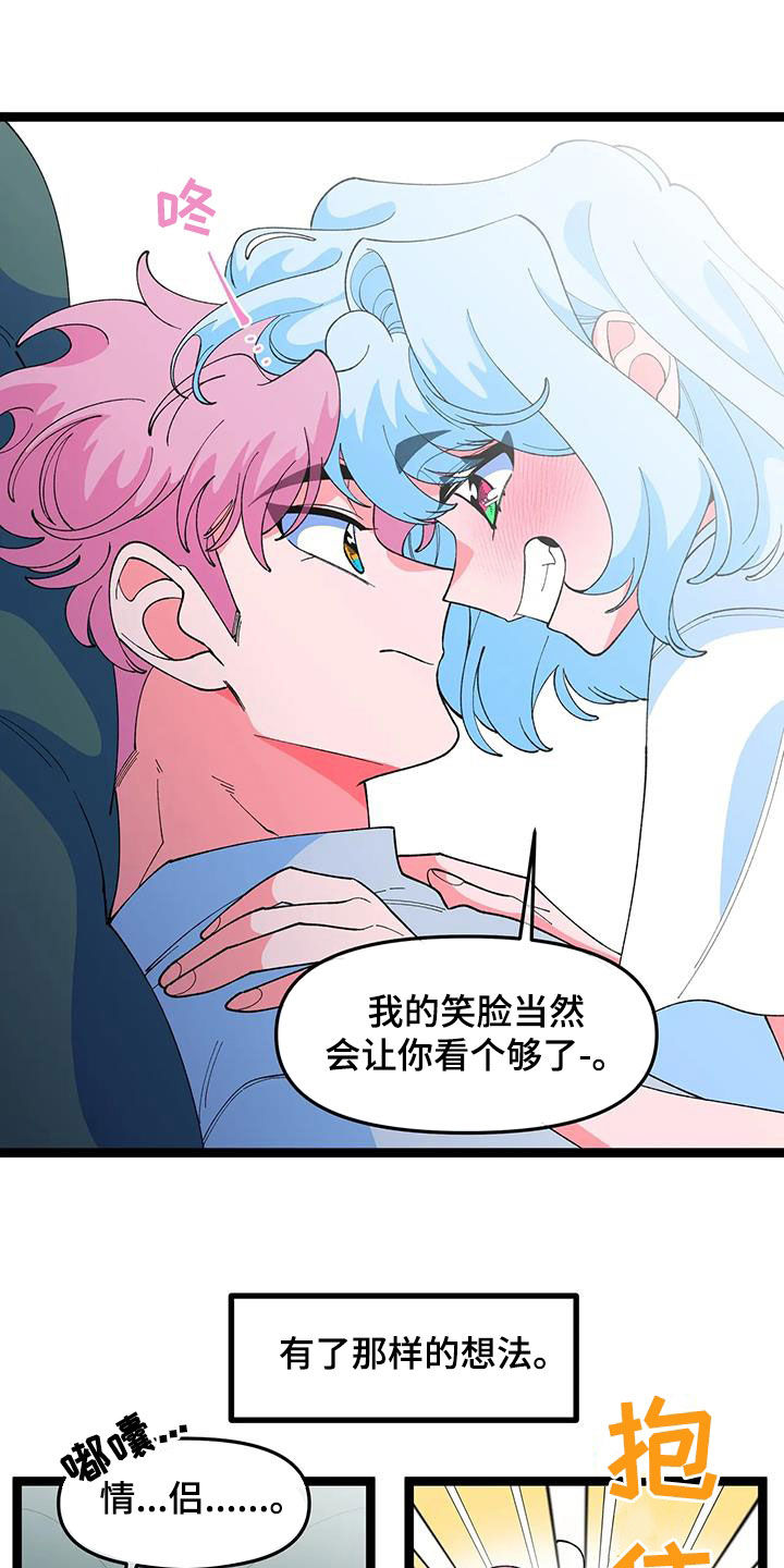 《融化的蛋糕》漫画最新章节第59章：【番外】要珍惜免费下拉式在线观看章节第【6】张图片