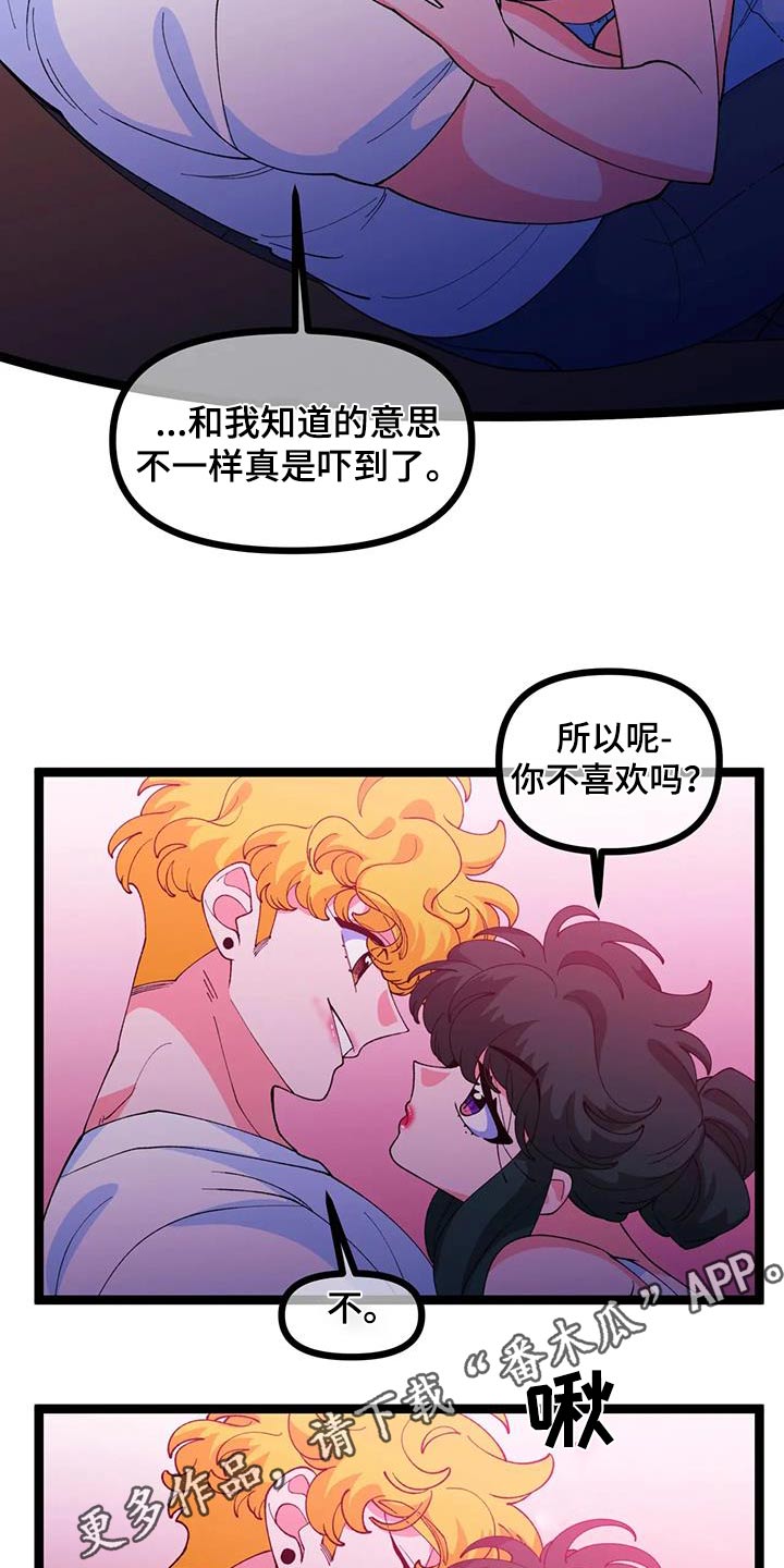 《融化的蛋糕》漫画最新章节第60章：【番外】又分手免费下拉式在线观看章节第【2】张图片