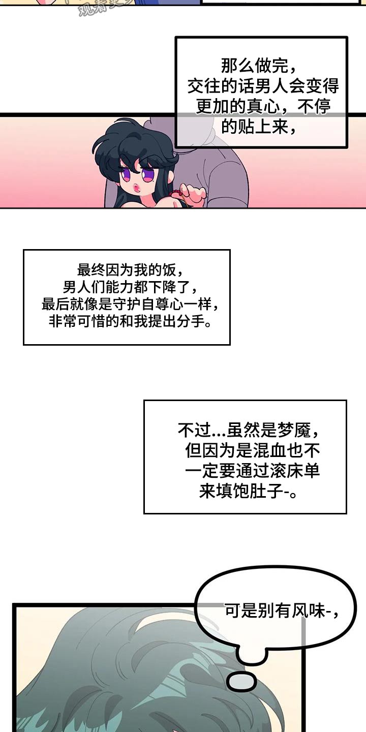 《融化的蛋糕》漫画最新章节第60章：【番外】又分手免费下拉式在线观看章节第【16】张图片