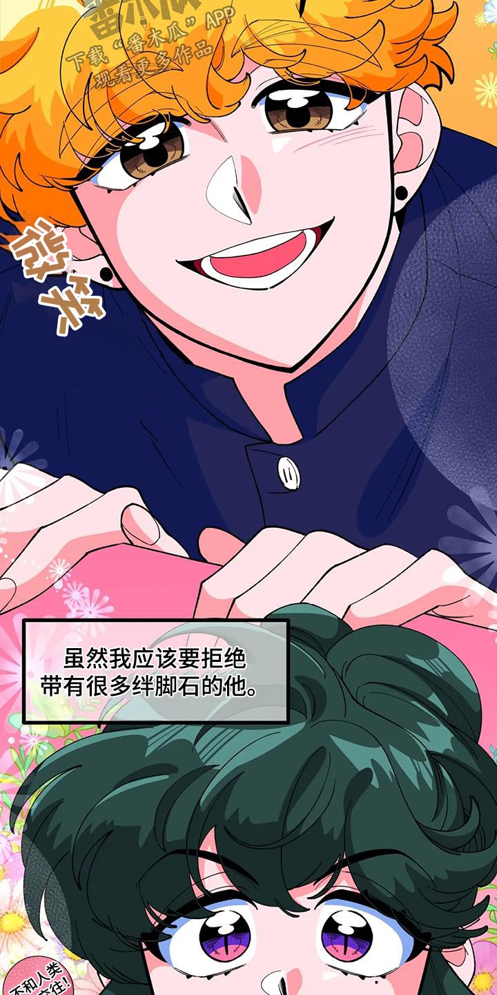 《融化的蛋糕》漫画最新章节第60章：【番外】又分手免费下拉式在线观看章节第【8】张图片