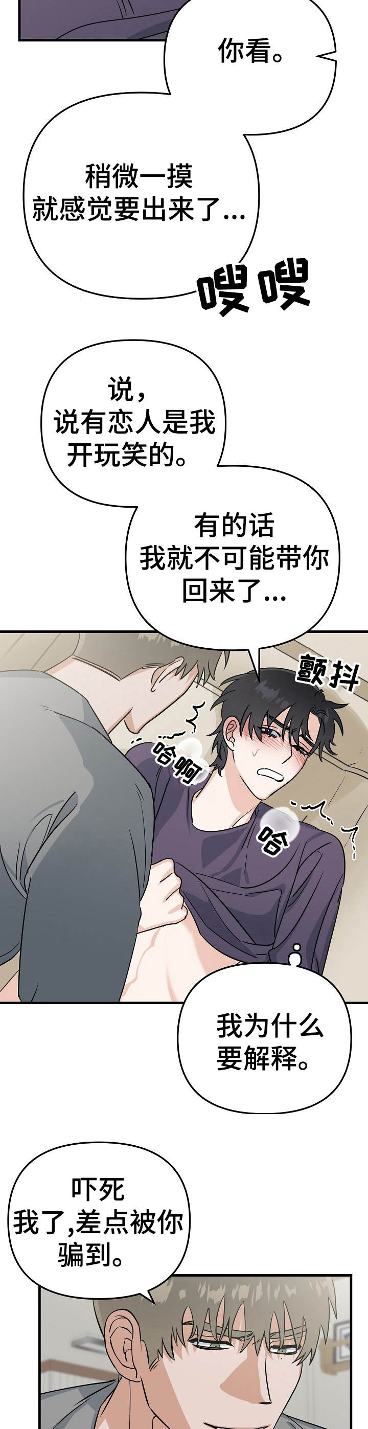 《与他的对手戏》漫画最新章节第15章：压迫感免费下拉式在线观看章节第【11】张图片