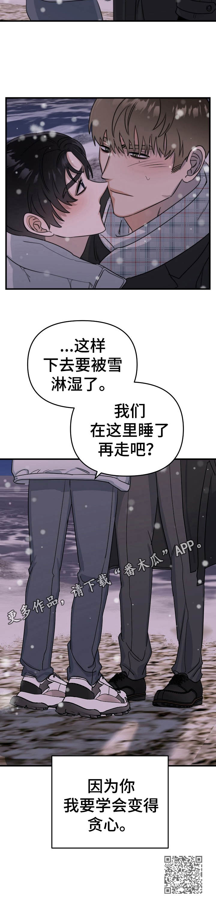 《与他的对手戏》漫画最新章节第19章：海边免费下拉式在线观看章节第【1】张图片