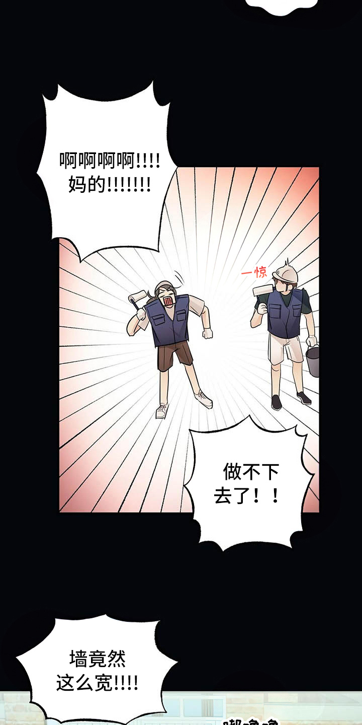 《金主连接》漫画最新章节第8章：名字免费下拉式在线观看章节第【8】张图片