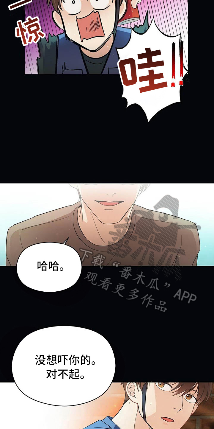 《金主连接》漫画最新章节第8章：名字免费下拉式在线观看章节第【3】张图片