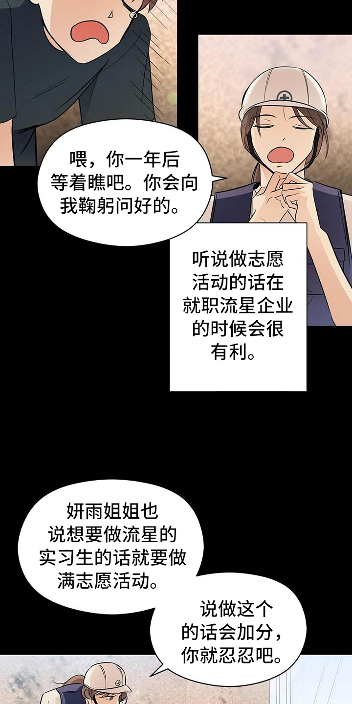 《金主连接》漫画最新章节第8章：名字免费下拉式在线观看章节第【12】张图片