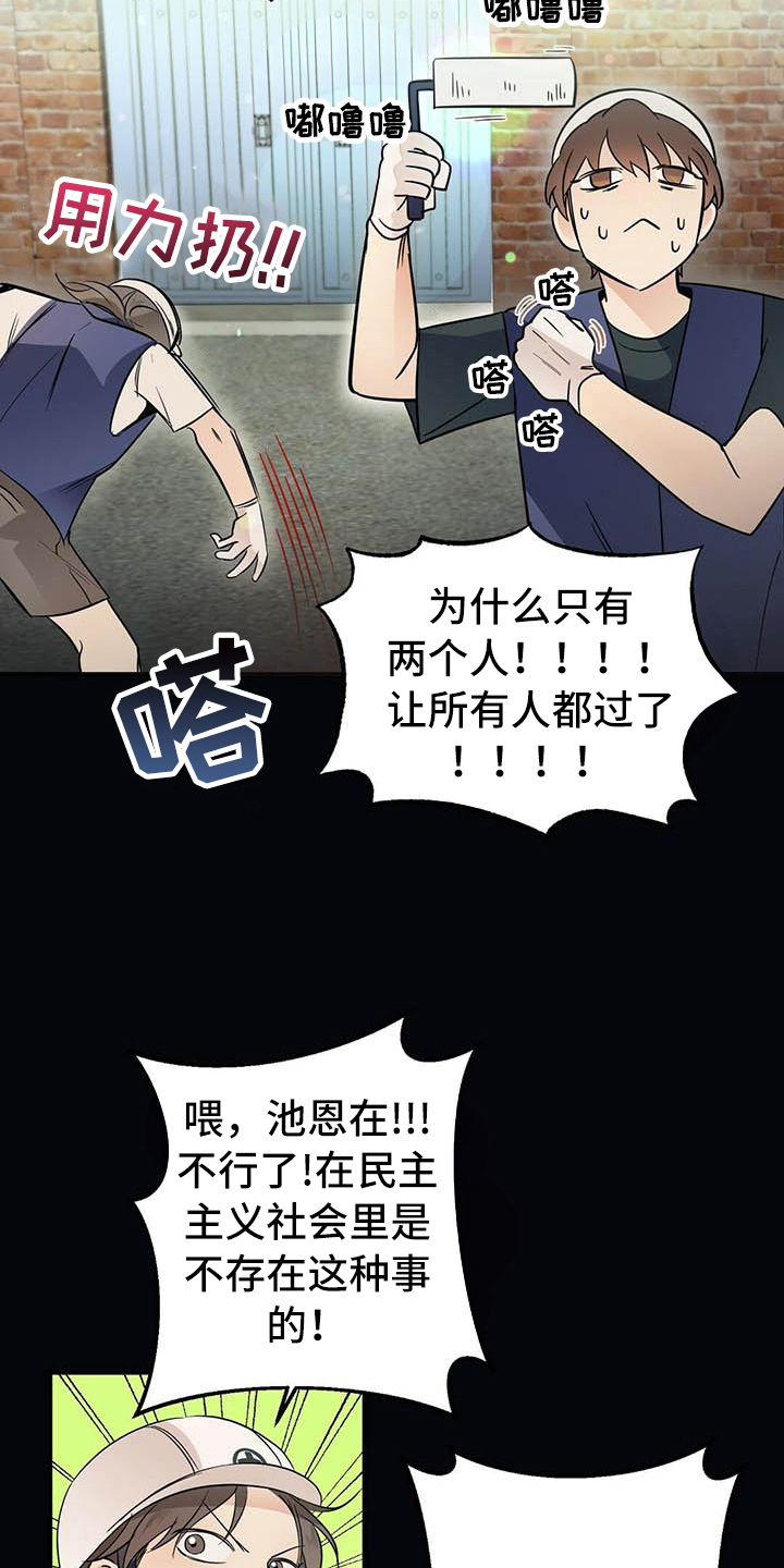 《金主连接》漫画最新章节第8章：名字免费下拉式在线观看章节第【7】张图片