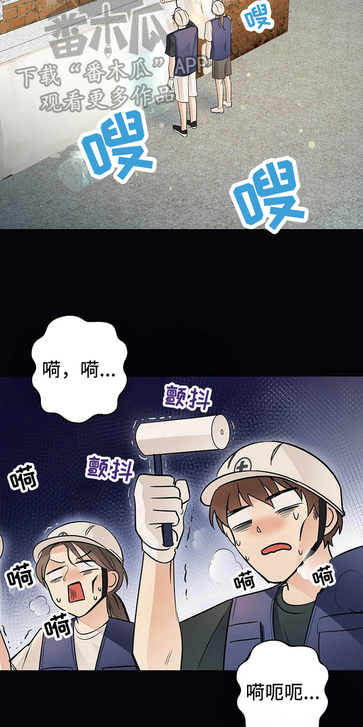 《金主连接》漫画最新章节第8章：名字免费下拉式在线观看章节第【9】张图片