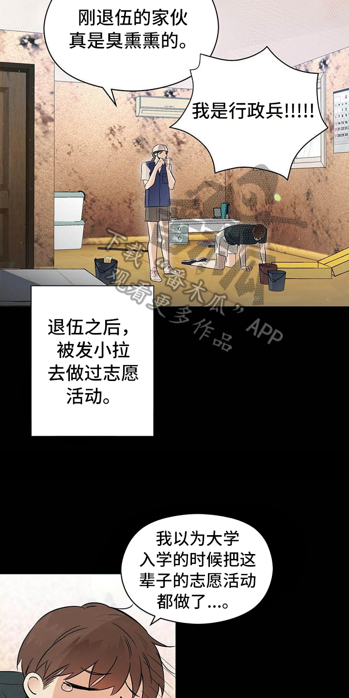 《金主连接》漫画最新章节第8章：名字免费下拉式在线观看章节第【13】张图片