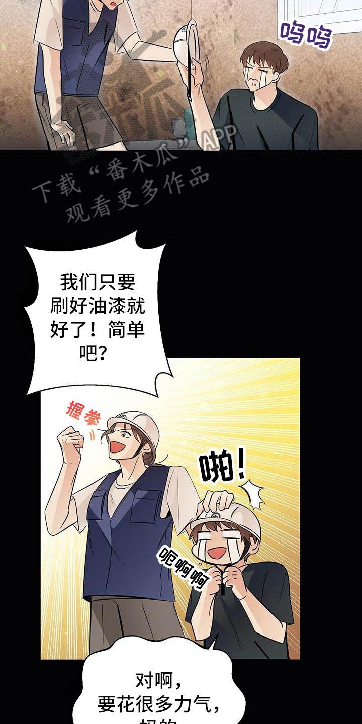 《金主连接》漫画最新章节第8章：名字免费下拉式在线观看章节第【11】张图片