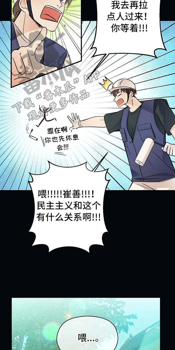 《金主连接》漫画最新章节第8章：名字免费下拉式在线观看章节第【6】张图片