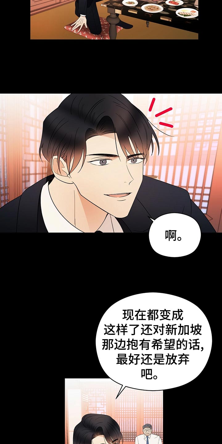 《金主连接》漫画最新章节第22章：花招免费下拉式在线观看章节第【7】张图片