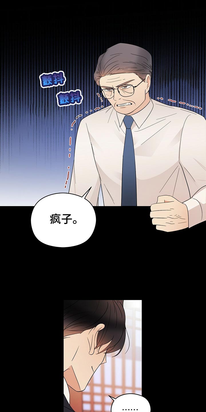 《金主连接》漫画最新章节第22章：花招免费下拉式在线观看章节第【9】张图片