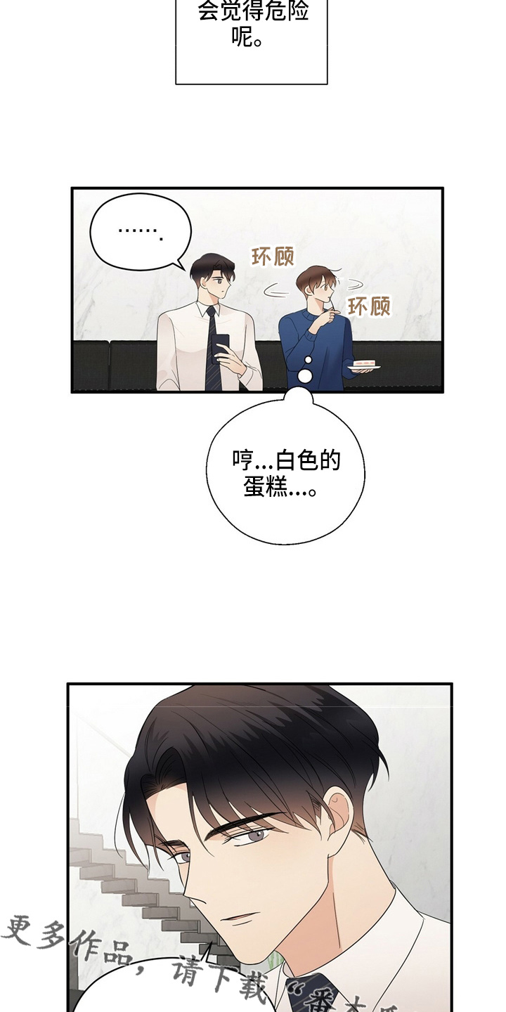 《金主连接》漫画最新章节第26章：更甜了免费下拉式在线观看章节第【10】张图片