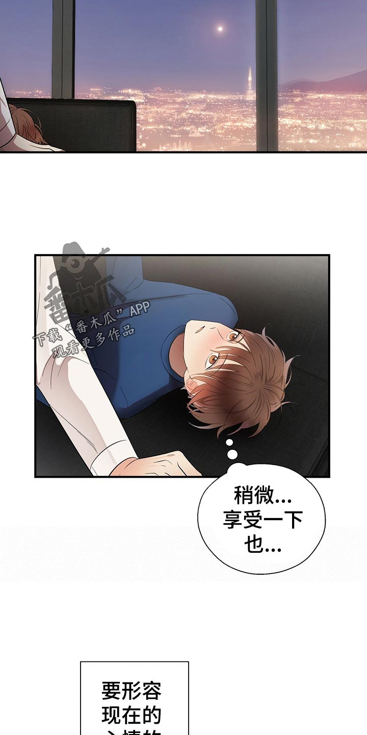 《金主连接》漫画最新章节第27章：建议免费下拉式在线观看章节第【7】张图片