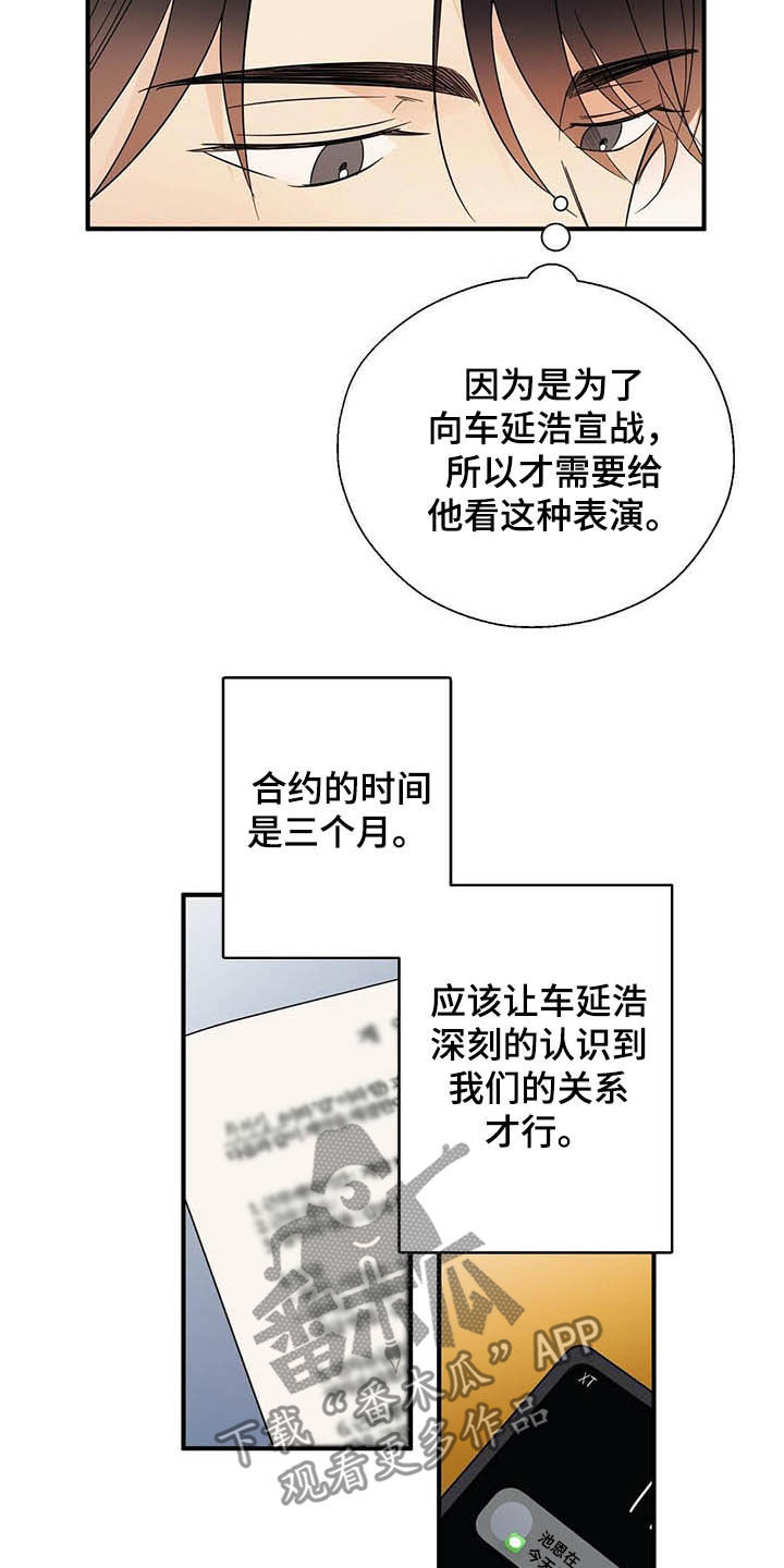 《金主连接》漫画最新章节第35章：理由免费下拉式在线观看章节第【4】张图片