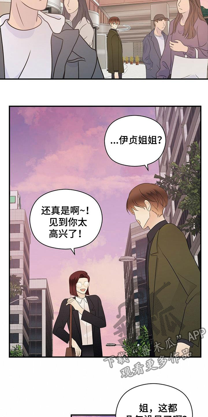 《金主连接》漫画最新章节第36章：善良免费下拉式在线观看章节第【13】张图片