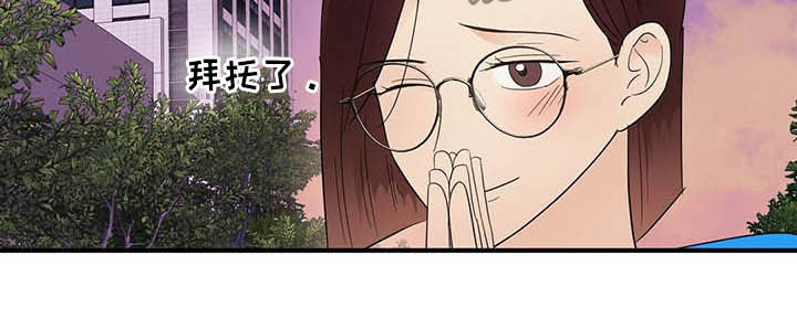 《金主连接》漫画最新章节第38章：讨人厌免费下拉式在线观看章节第【6】张图片