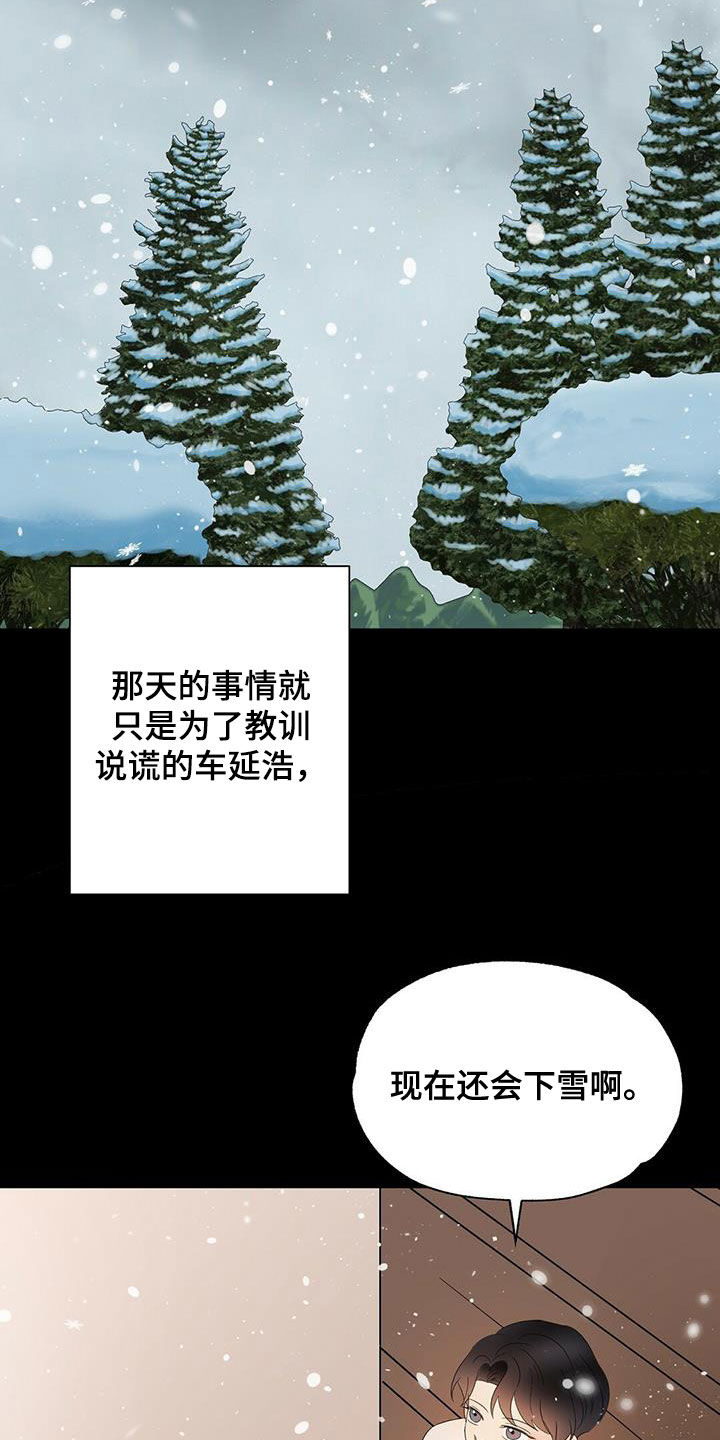 《金主连接》漫画最新章节第49章：悲惨免费下拉式在线观看章节第【4】张图片