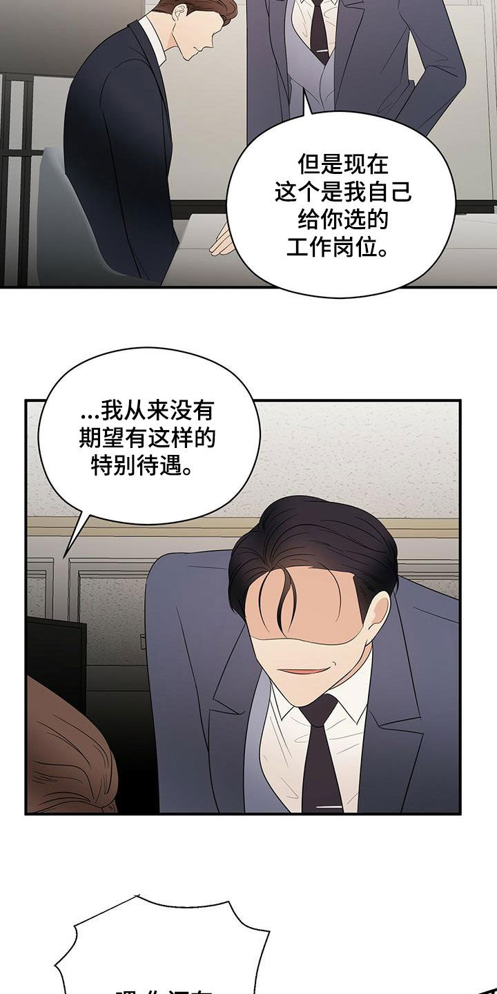 《金主连接》漫画最新章节第52章：无法反驳免费下拉式在线观看章节第【4】张图片