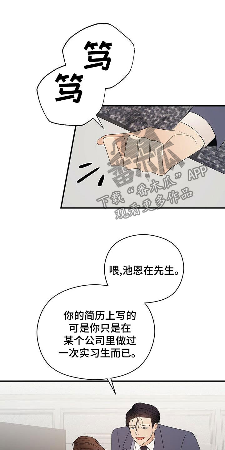 《金主连接》漫画最新章节第52章：无法反驳免费下拉式在线观看章节第【5】张图片