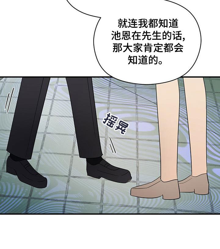 《金主连接》漫画最新章节第52章：无法反驳免费下拉式在线观看章节第【13】张图片