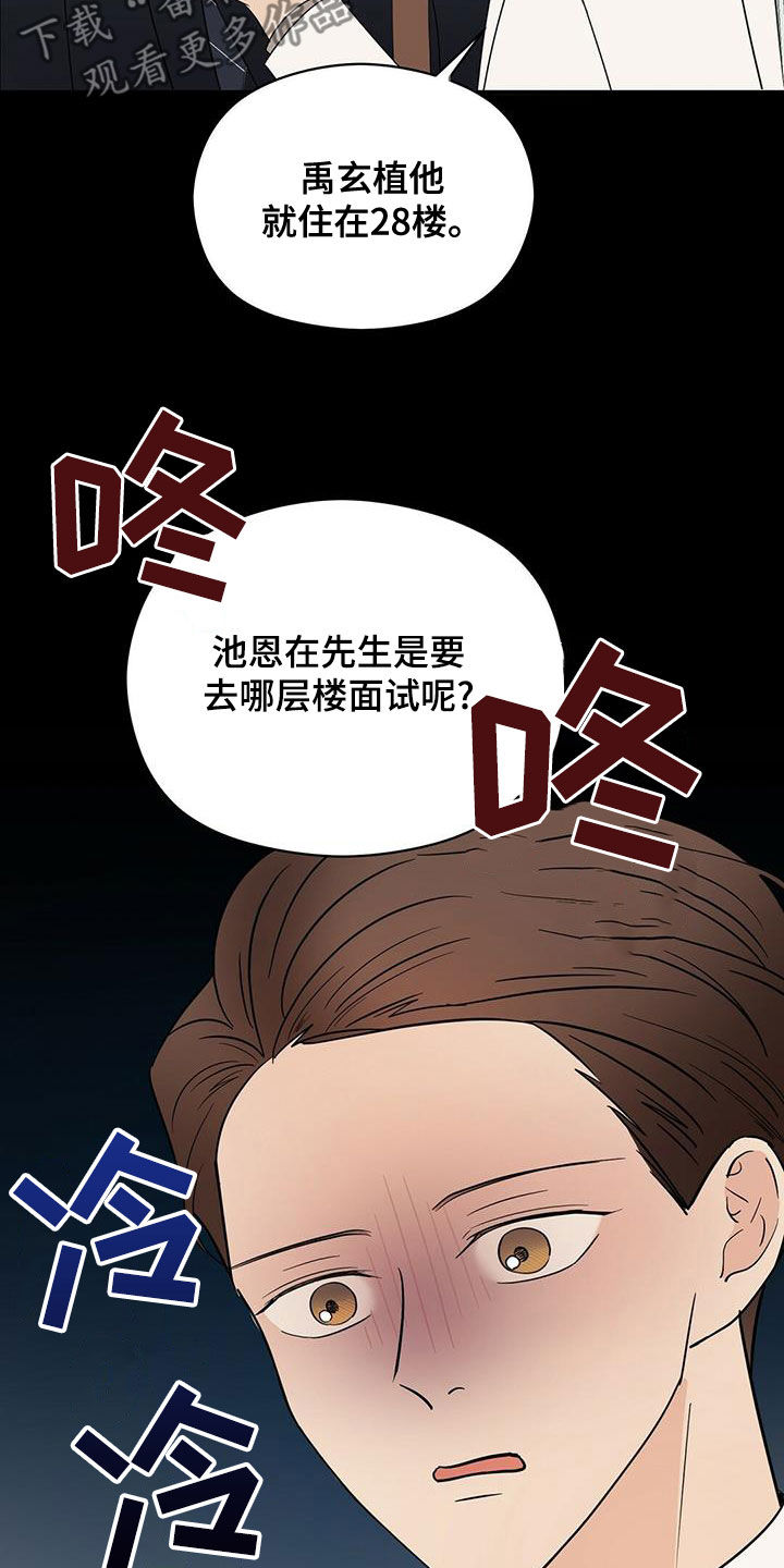 《金主连接》漫画最新章节第52章：无法反驳免费下拉式在线观看章节第【11】张图片