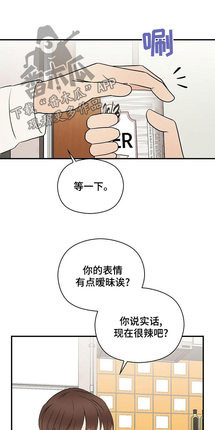 《金主连接》漫画最新章节第56章：想多了免费下拉式在线观看章节第【14】张图片