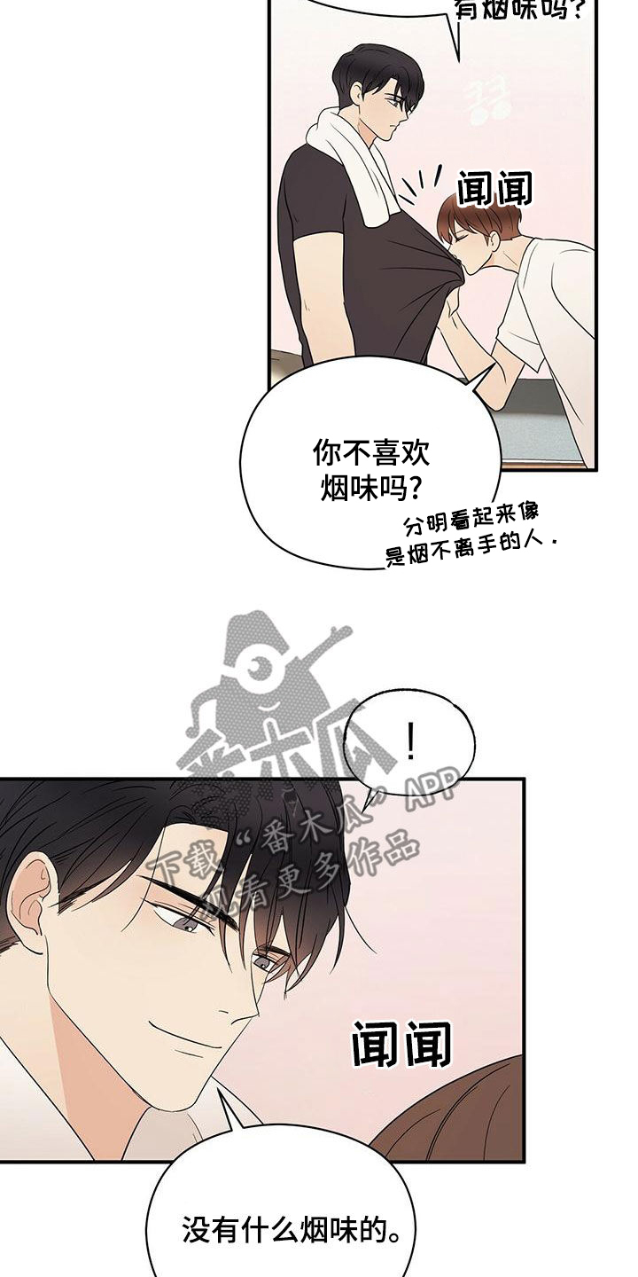 《金主连接》漫画最新章节第57章：感情免费下拉式在线观看章节第【7】张图片