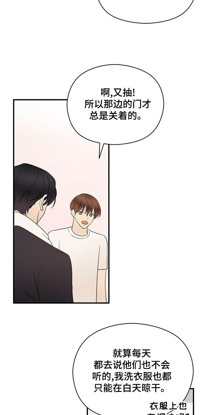 《金主连接》漫画最新章节第57章：感情免费下拉式在线观看章节第【8】张图片