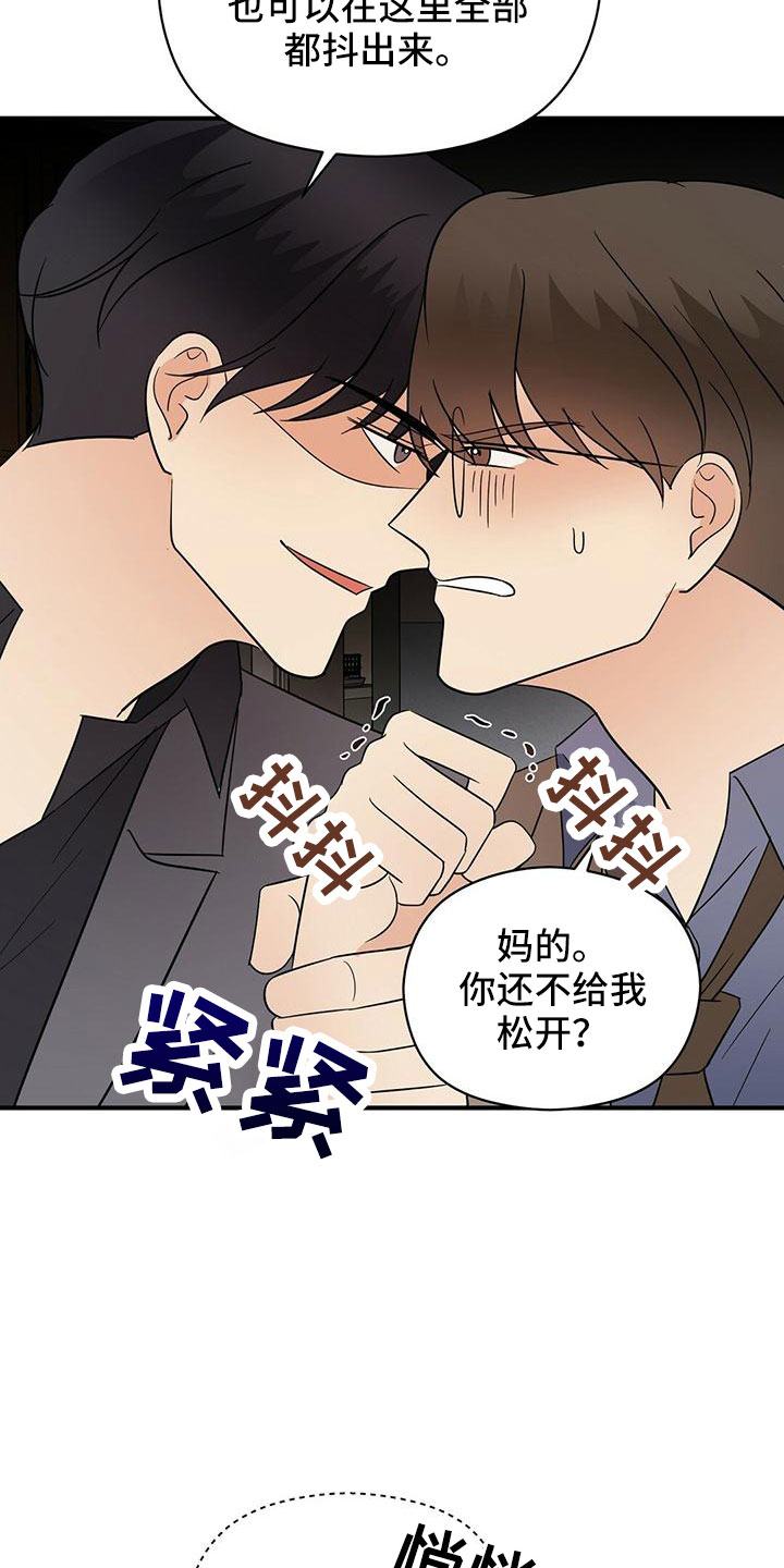 《金主连接》漫画最新章节第63章：阅读障碍免费下拉式在线观看章节第【7】张图片