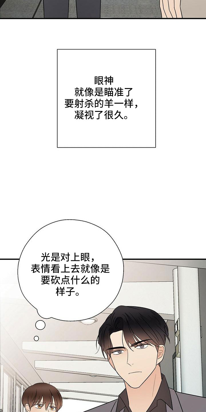 《金主连接》漫画最新章节第63章：阅读障碍免费下拉式在线观看章节第【3】张图片