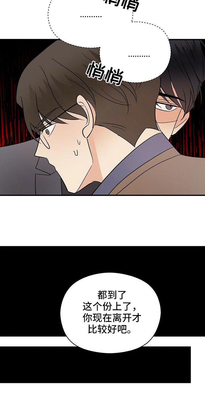 《金主连接》漫画最新章节第63章：阅读障碍免费下拉式在线观看章节第【6】张图片