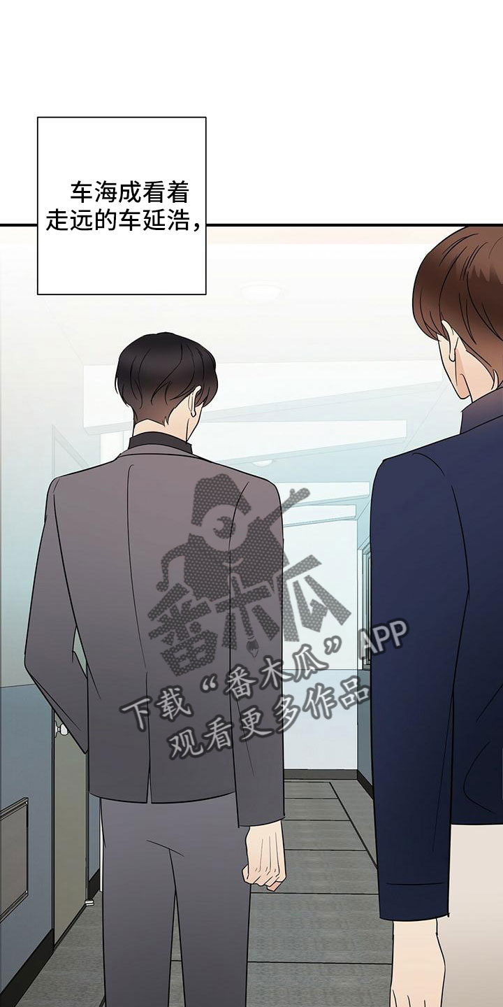 《金主连接》漫画最新章节第63章：阅读障碍免费下拉式在线观看章节第【4】张图片