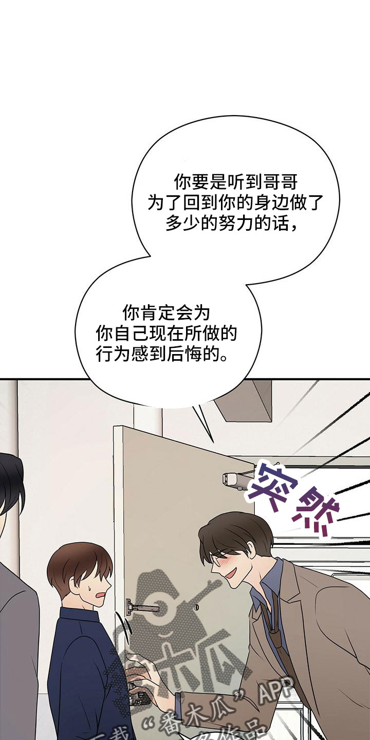 《金主连接》漫画最新章节第63章：阅读障碍免费下拉式在线观看章节第【10】张图片