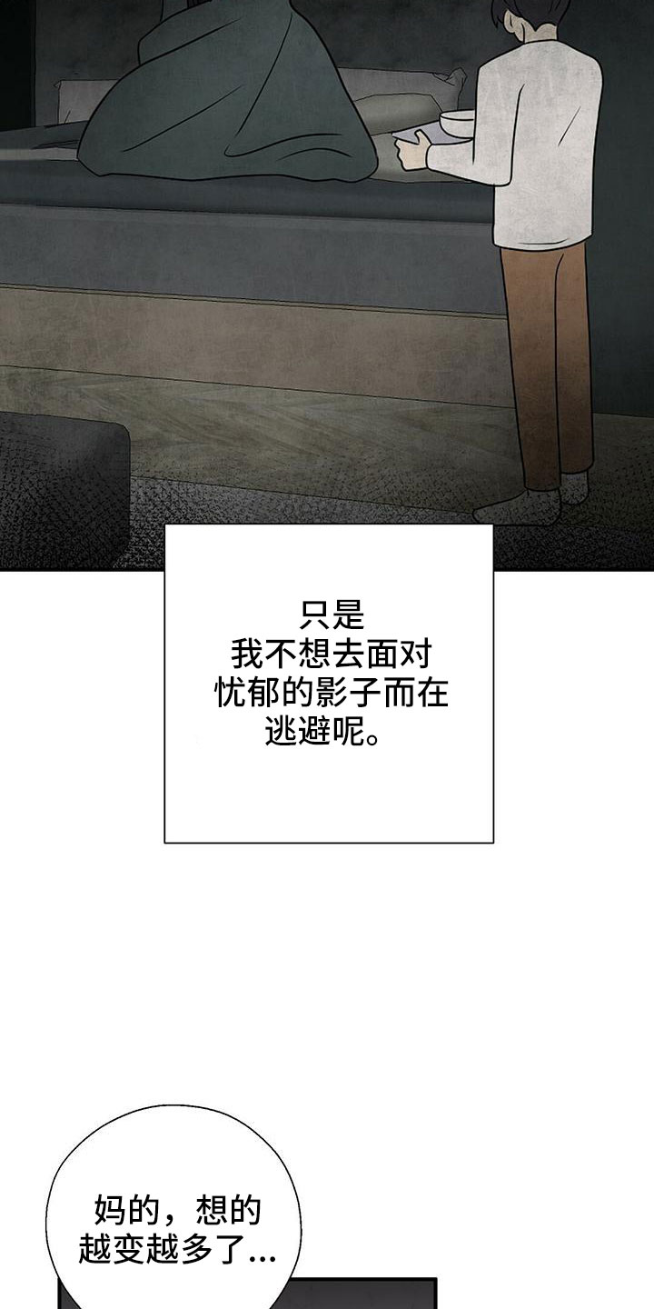 《金主连接》漫画最新章节第66章：填补空虚的心免费下拉式在线观看章节第【21】张图片