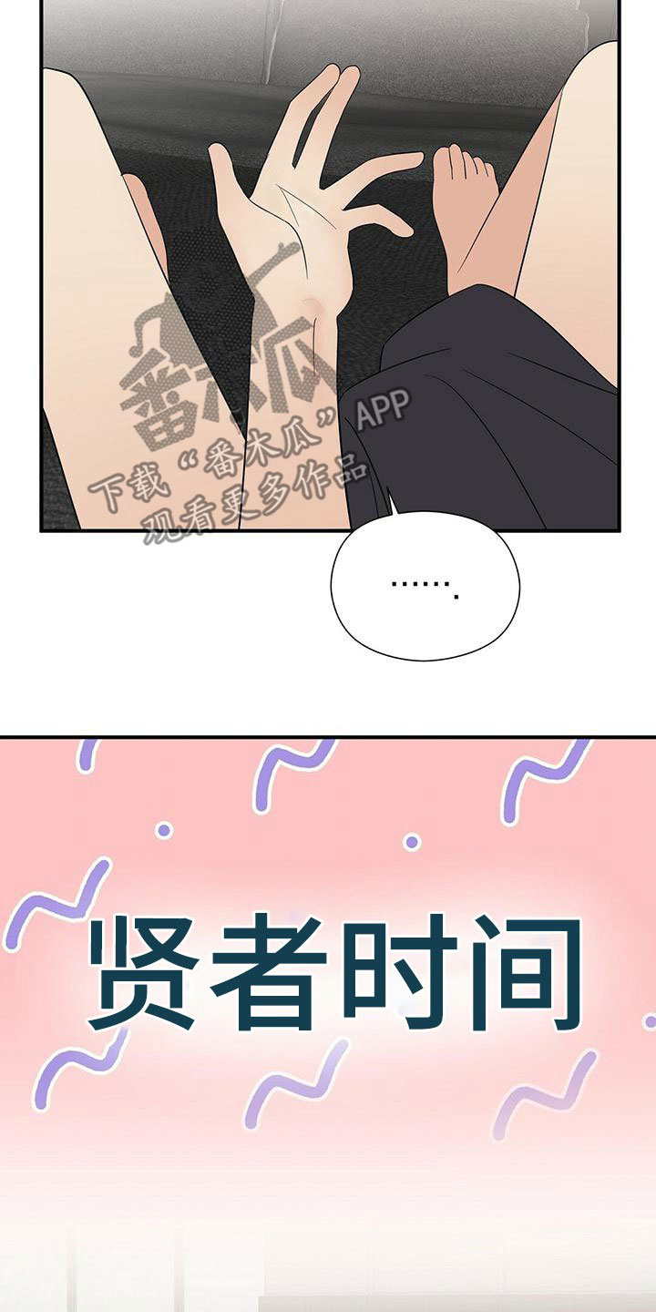 《金主连接》漫画最新章节第70章：余韵免费下拉式在线观看章节第【2】张图片