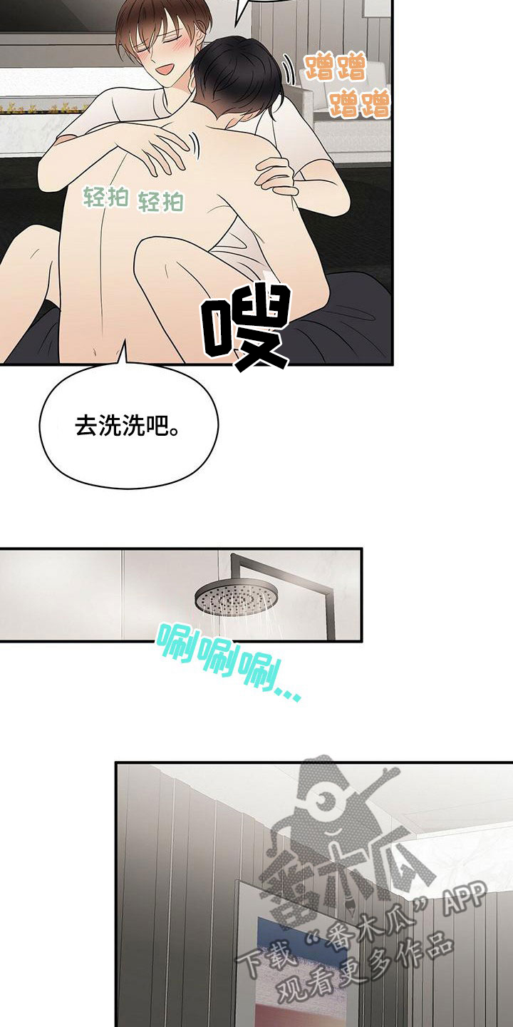 《金主连接》漫画最新章节第70章：余韵免费下拉式在线观看章节第【13】张图片