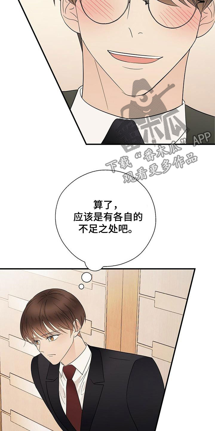 《金主连接》漫画最新章节第72章：有个条件免费下拉式在线观看章节第【5】张图片