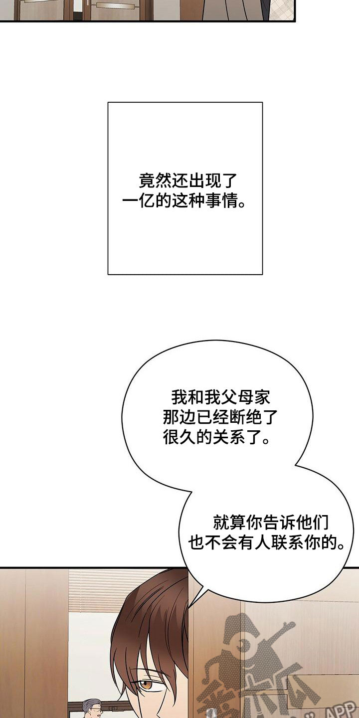 《金主连接》漫画最新章节第72章：有个条件免费下拉式在线观看章节第【11】张图片