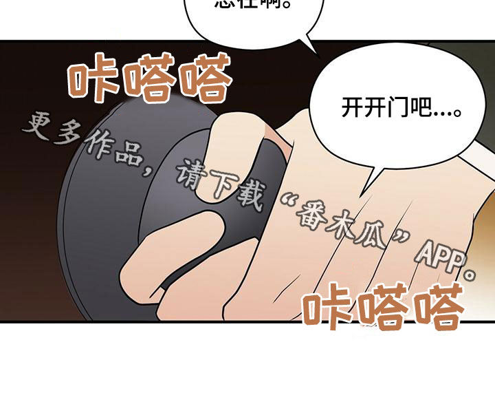 《金主连接》漫画最新章节第74章：纠缠免费下拉式在线观看章节第【1】张图片