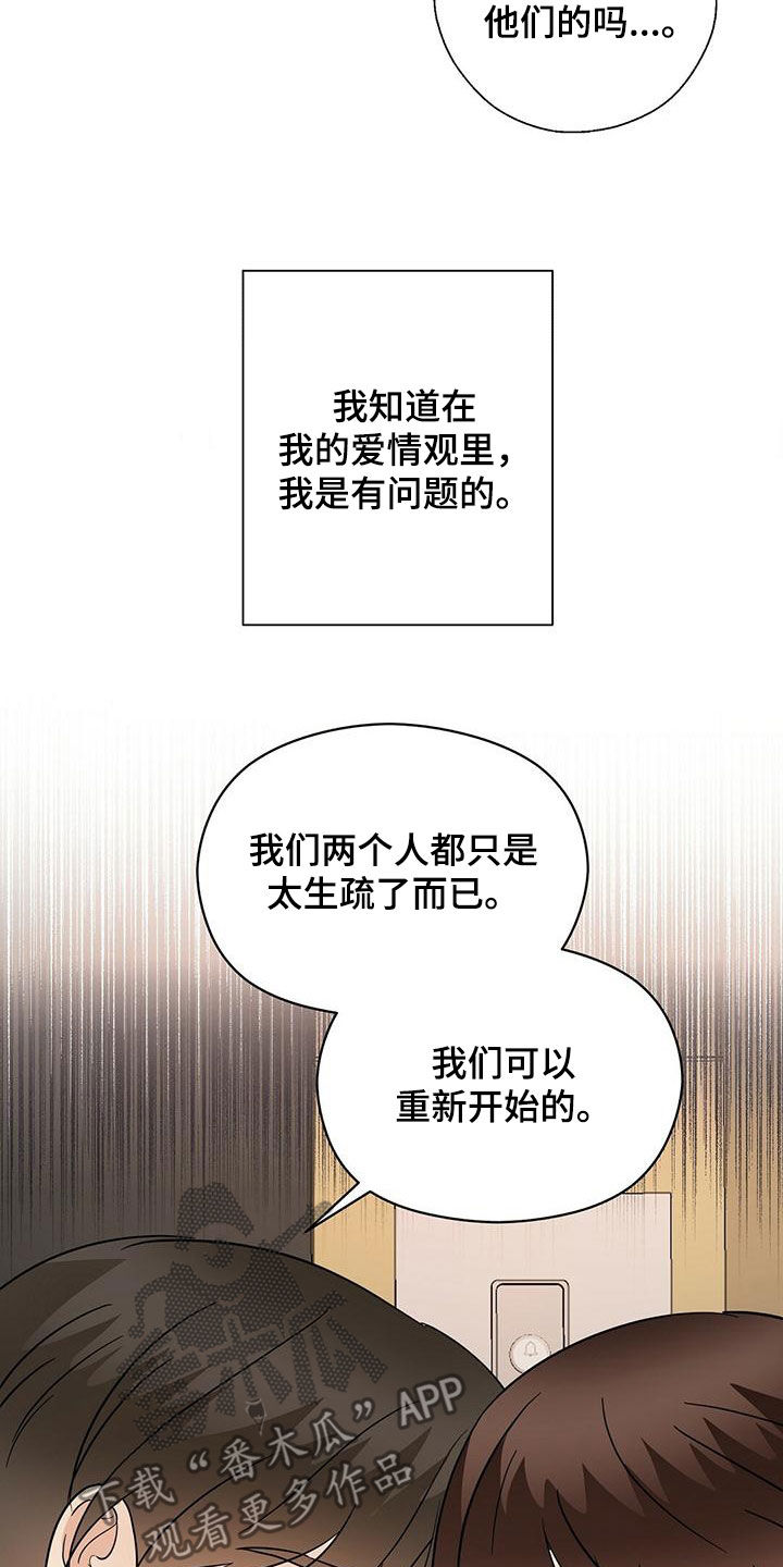 《金主连接》漫画最新章节第74章：纠缠免费下拉式在线观看章节第【12】张图片