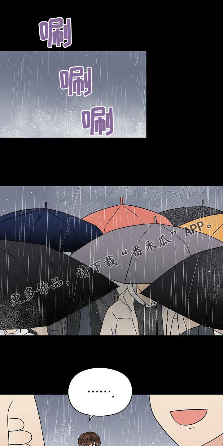 金主连接-第76章：下雨全彩韩漫标签