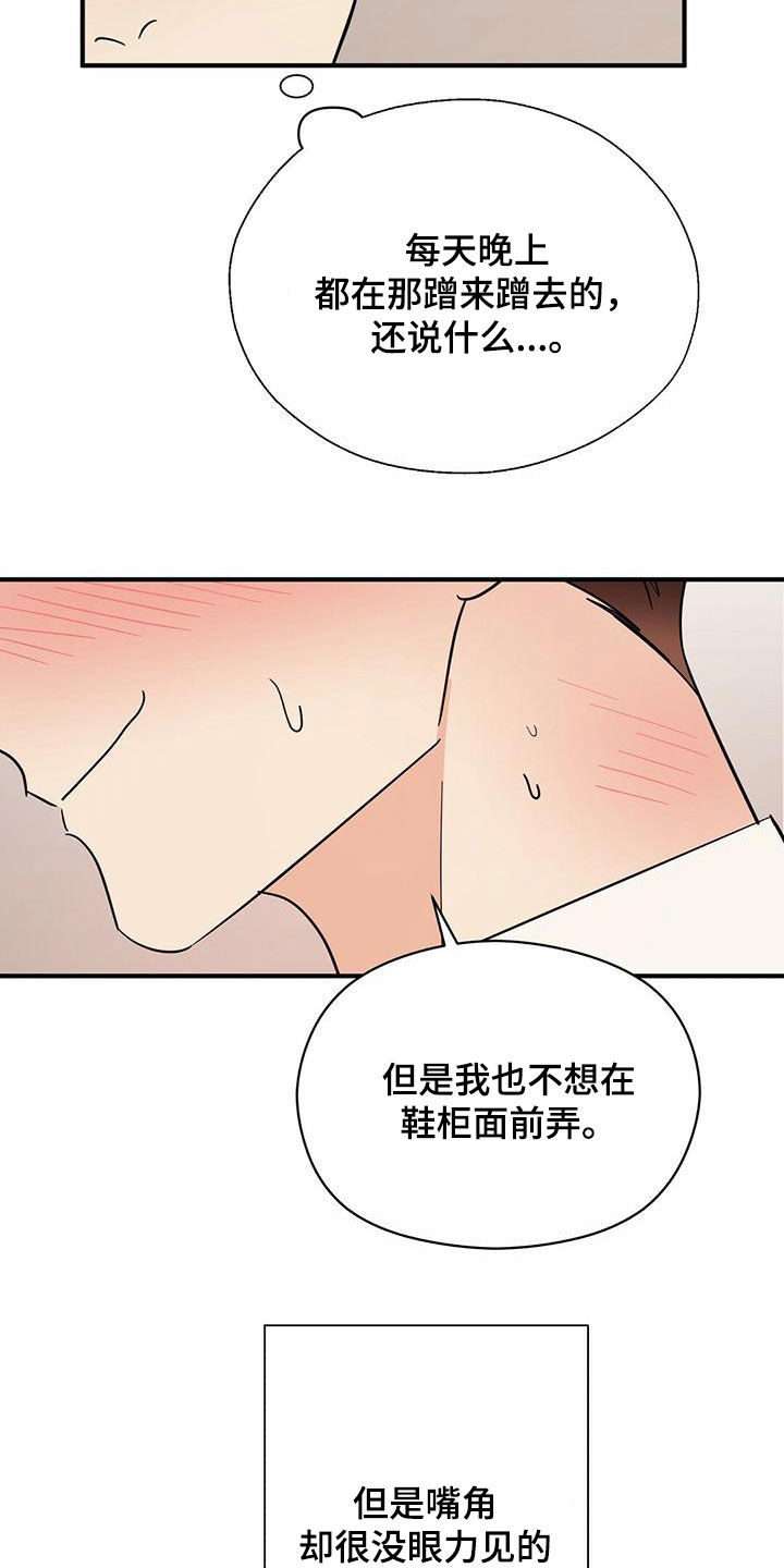 《金主连接》漫画最新章节第77章：慢慢来免费下拉式在线观看章节第【7】张图片